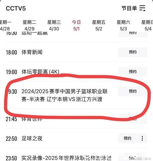 2026年女排世界杯在线直播指南与观看攻略 2026年女排世界杯在线直播指南与观看攻略