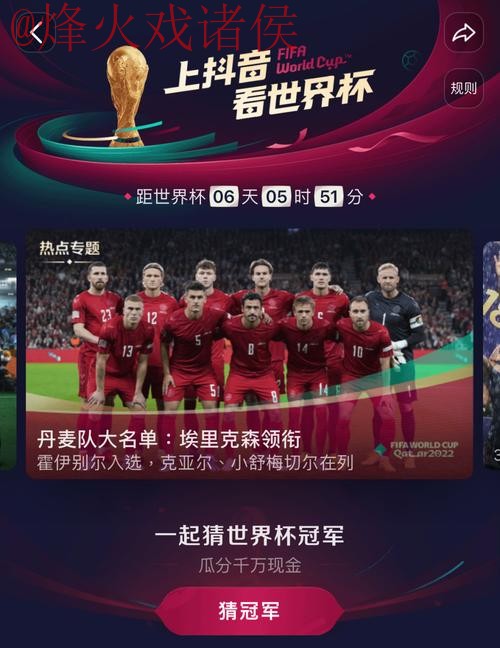 高清无卡顿世界杯直播入口地址