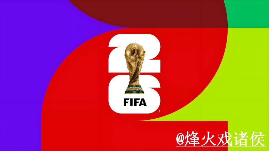 2026世界杯下注官网入门指南,入口更新与进入方式说明 2026世界杯下注官网入门指南,入口更新与进入方式说明